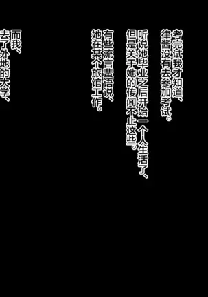 Ryouomoi datta Kanojo ga Ochita Riyuu.