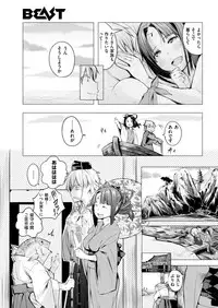 COMIC Kairakuten BEAST 2019-02 [Digital]