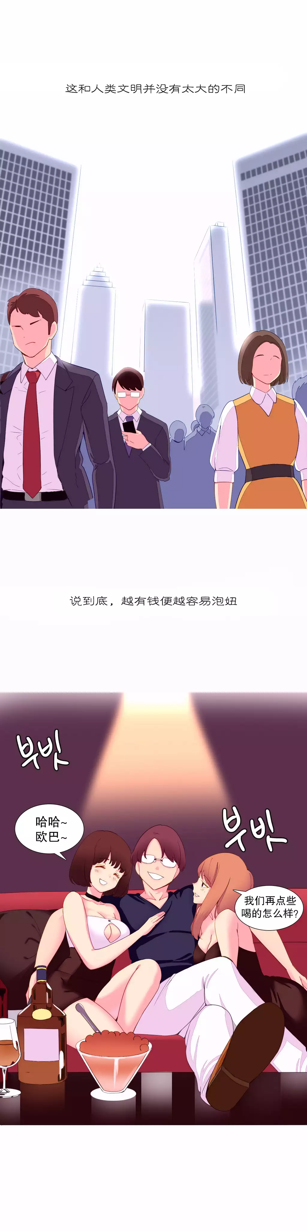 A World that I Rule | 我统治的世界 Ch.1-25