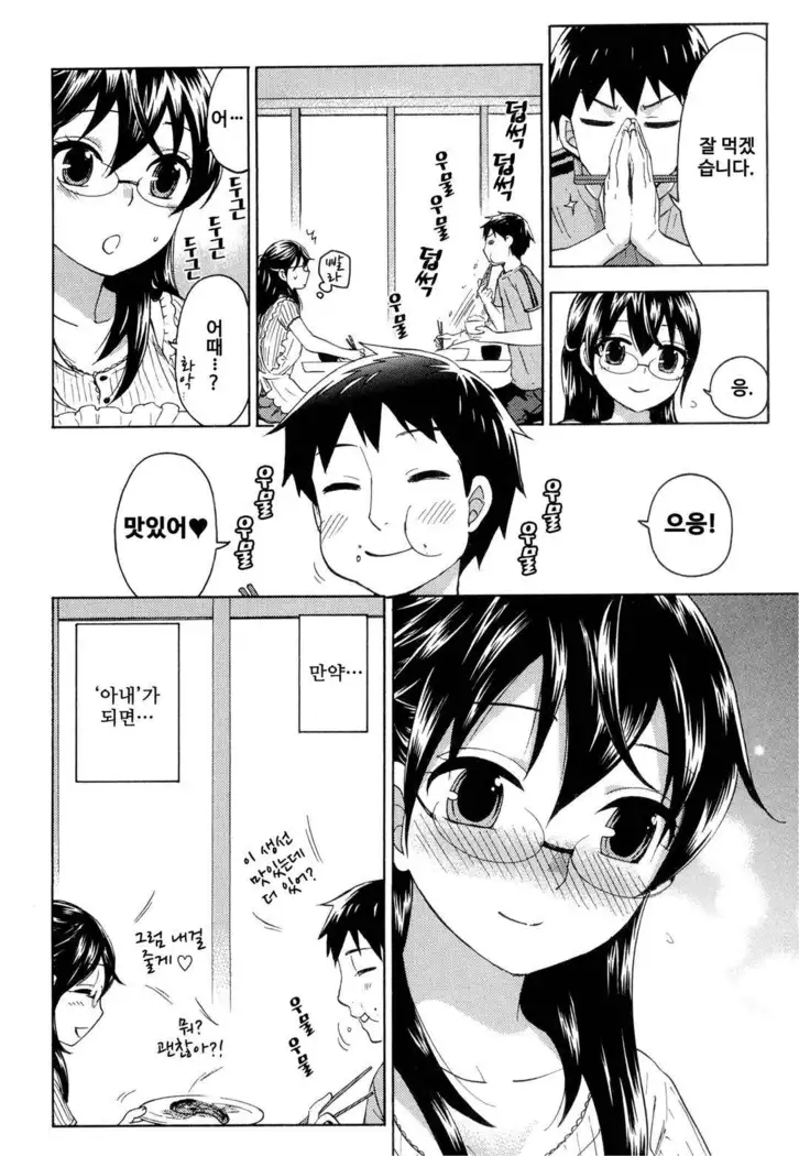 絶対★は~れむ 04
