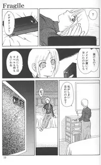 [Uziga Waita] Nukarumi no Naka