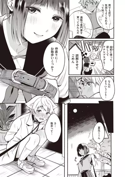 COMIC Kairakuten 2020-08