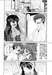 COMIC Penguin Club Sanzokuban 2010-02