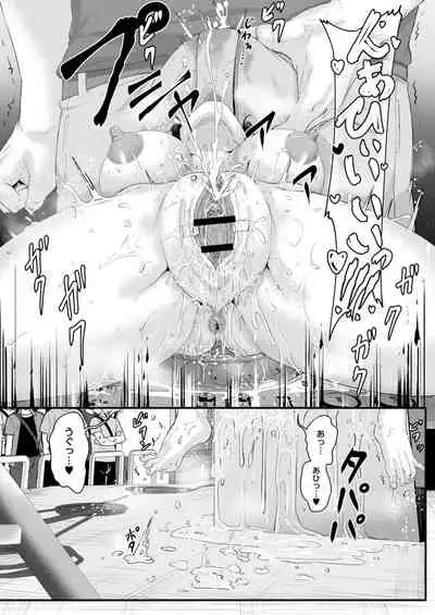 [Seuma] Tsuki to Baku [Digital]