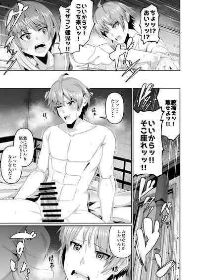 Sukebe Body no Haha to Yokujou suru Musuko 3