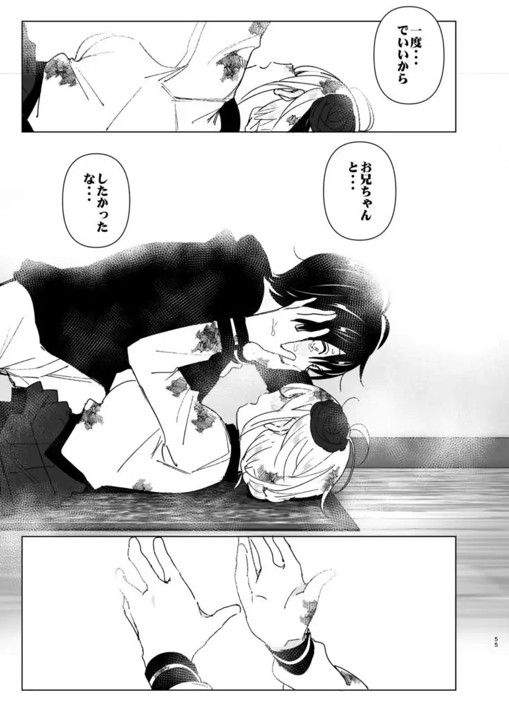 Imouto, Mahou Shoujo!?2