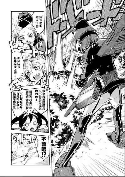 [Suzuki Kyoutarou] Tancolle - Battle Tank Girls Complex | 戰車娘收藏 [Chinese] [Digital(BOOKWALKER & DLsite)]