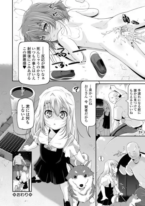 COMIC Mate Legend Vol. 16 2017-06