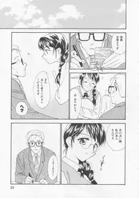 [Nikaidou Mitsuki] Oki Ni Mesumama