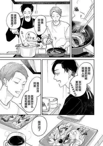 Ao to Midori | 青与碧