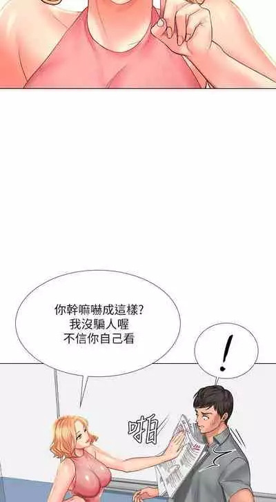 【周四连载】享乐补习街（作者：NUWARU&清涼） 第1~31话