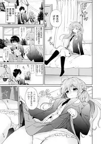 [Tsukako] Hatsukoi Party - Pure virgin for you... [Digital]