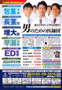 Manga Bangaichi 2016-05