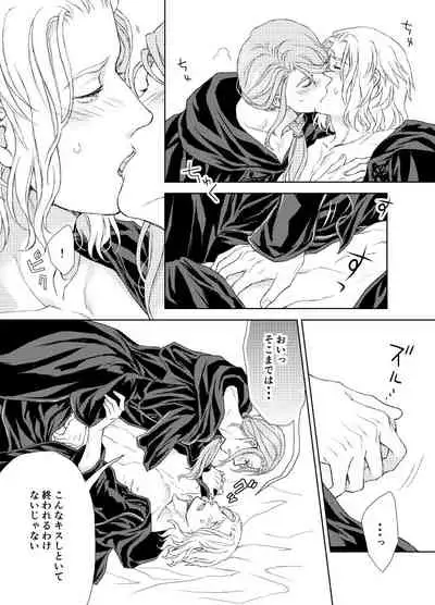 Hythlodaeus x Emet-Selch R18 Comic by キャラウェイ