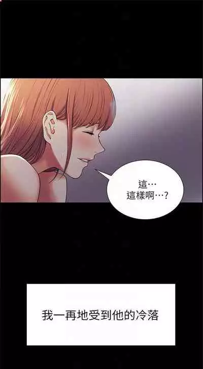 [週二] [Serious] 室友招募中 1-12 官方中文（連載中）