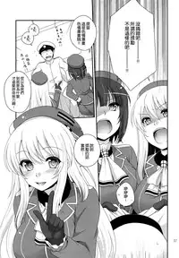 (COMIC1☆8) [ETC×ETC (Hazuki)] Sandwich! (Kantai Collection -KanColle-) [Chinese] [空気系☆漢化]