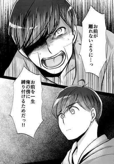 [7575 (Naggoro)] Coward (Osomatsu-san)