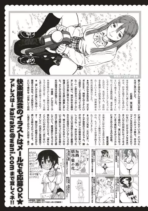 COMIC Kairakuten 2017-07