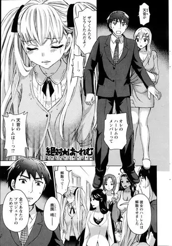 軽い気持ちでキャバ嬢になった結果【後編②】