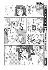 [Anthology] [2005-09-10] COMIC MEGAPLUS Vol.24 (2005-10)