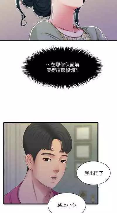【周四连载】亲家四姐妹(作者:愛摸) 第1~55话