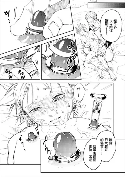 Rental Kamyu-kun 2 day