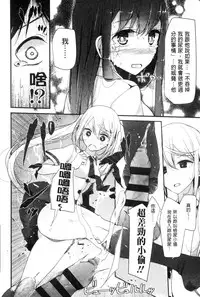 [Oouso] Ashikokism | 美腳摩擦主義 [Chinese]