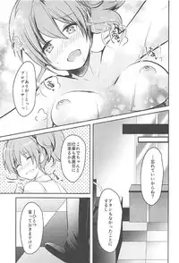 (C91) [Ichi-kan. (Akatsuki Hiziri)] LOVE ME (THE IDOLM@STER CINDERELLA GIRLS)