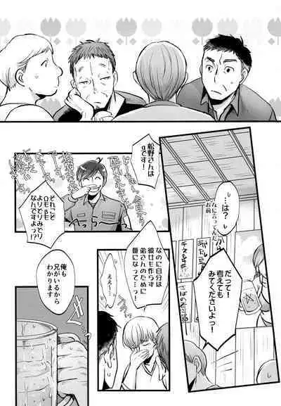 [7575 (Naggoro)] Coward (Osomatsu-san)