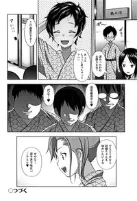 [malcorond] Chiisize