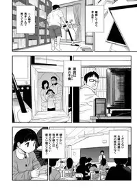 Jimina hitorimusume ga tsuma no kawarini sefure ni natte kureta hanashi