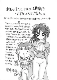 (CR21) [Alice Syndrome (Various)] Geki Ni (Sakura Taisen)