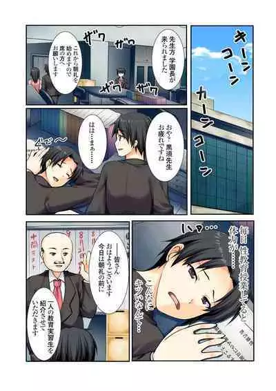 Oshiete!! Saikin no Seikyouiku