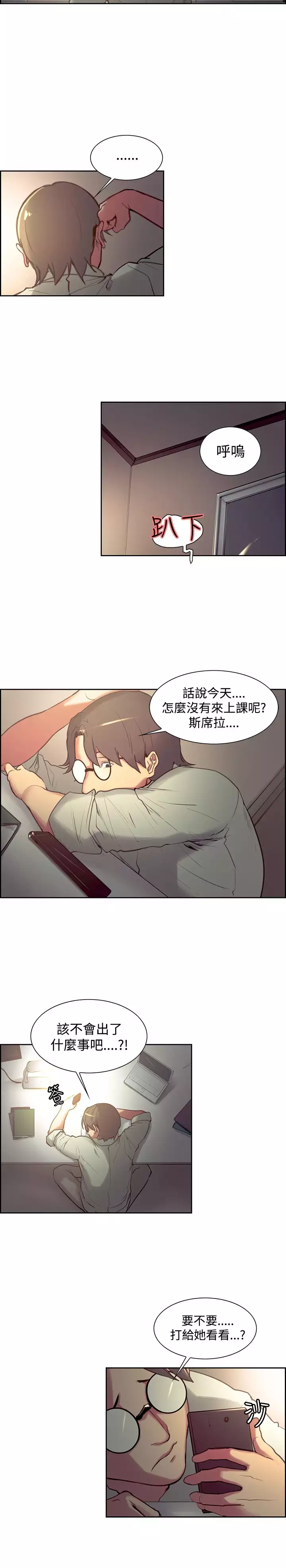 Domesticate the Housekeeper 调教家政妇 ch.1-28