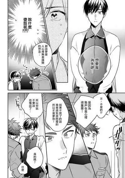 如果是梦的话能原谅到哪一步呢? 1-3