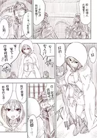 [Uru] Elf Princess Strikes Back (Chinese, Ongoing)[沒有漢化]