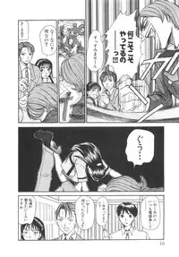 [Sano Takayoshi] Pittari!! 3