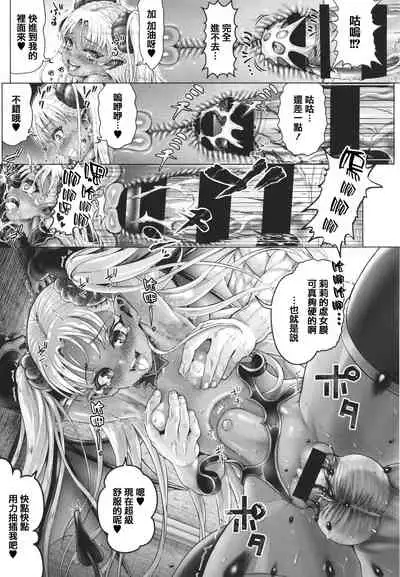 Komugiiro Fascination!