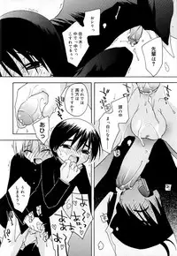 [Anthology] Koushoku Shounen no Susume 8