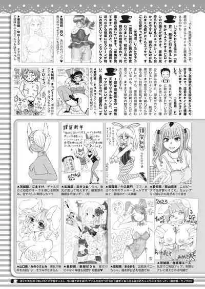 COMIC HOTMILK 2023-02 [Digital]