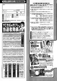 Young Champion Retsu Vol.08 (2007-09-30 Zoukangou)