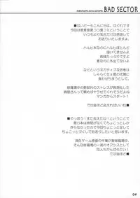 (SC33) [Wireframe (Yuuki Hagure)] Bad Sector+ (The Melancholy of Haruhi Suzumiya)