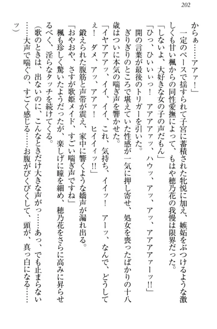 メイドやります!