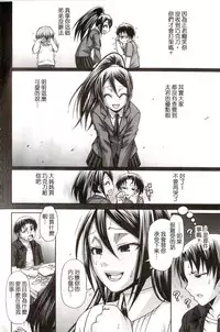 [Chiba Toshirou] Re:Incarnation [Chinese]