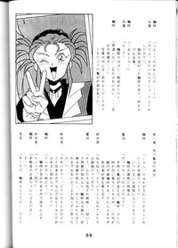 [System Gzzy] Tenchi Touraku DDT (Tenchi Muyou!)