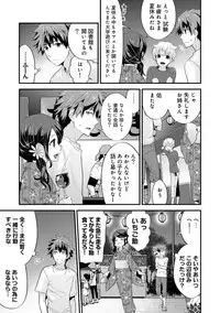 COMIC Ananga Ranga Vol. 8 [Digital]