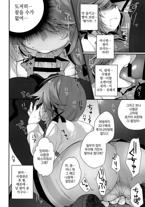 1-koma mo Me ga Denai Hamanami no Eroi Hon