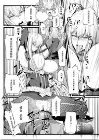 (C78) [FukaFuka Tenshoku (Popuran)] Valkyria no Tokkun (Valkyria Chronicles) [Chinese] [黑条汉化]