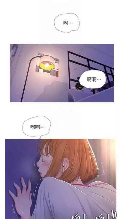 【周四连载】亲家四姐妹(作者:愛摸) 第1~58话