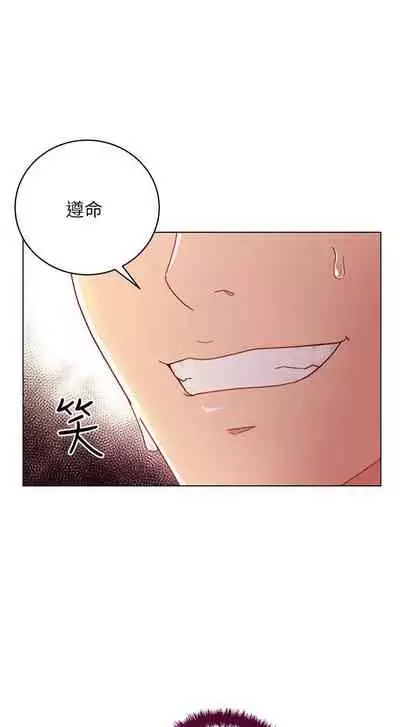 【周二连载】继母的朋友们(作者:Red-A&頸枕) 第1~59话